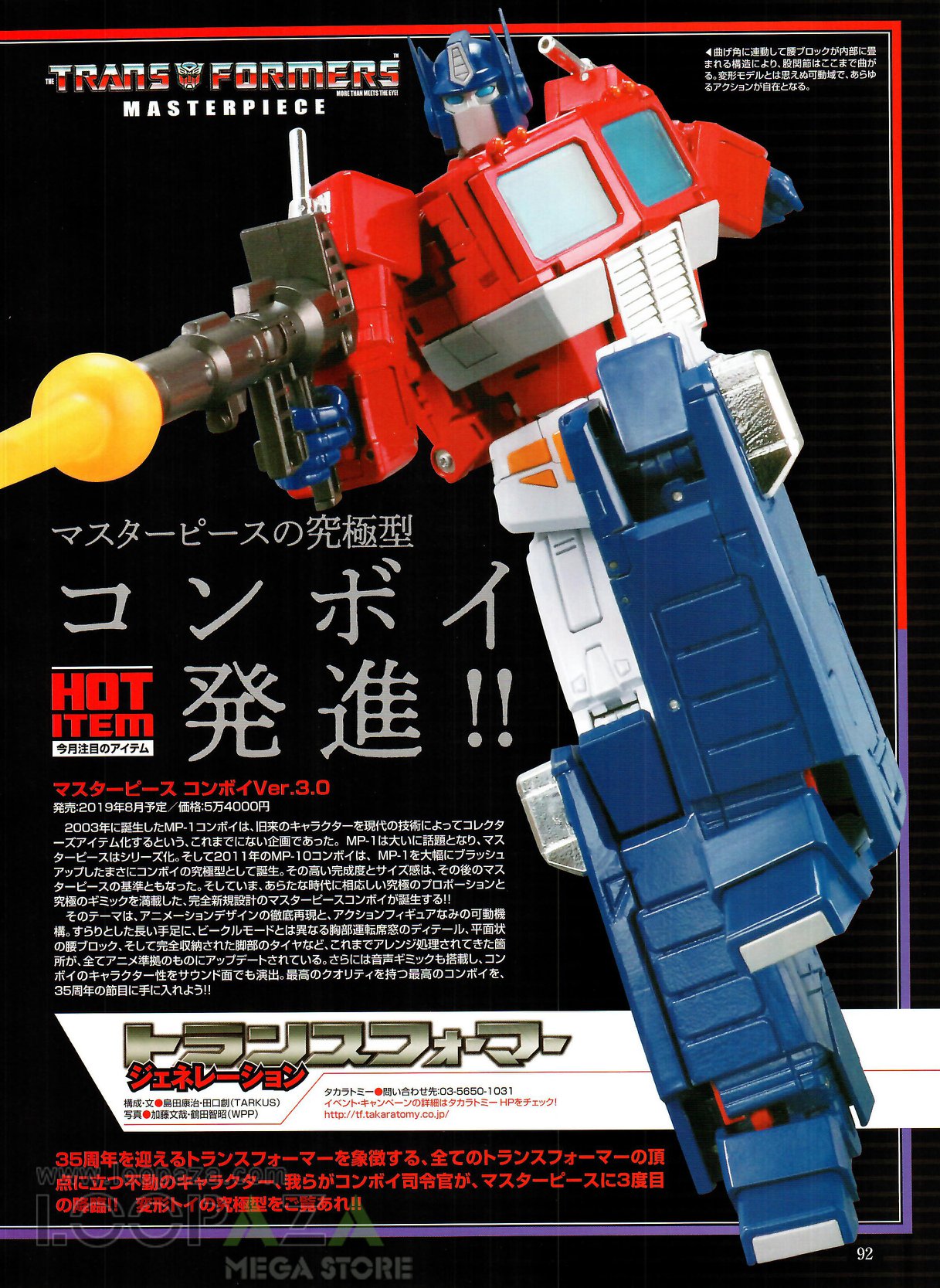 Figure King Issue No. 251 Images - MP-44 Convoy Feature, War